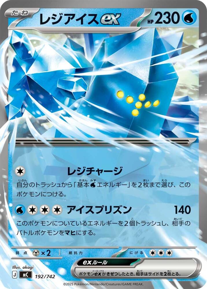 Regice ex 192/742 carta