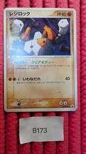 Regirock 099 PCG P card