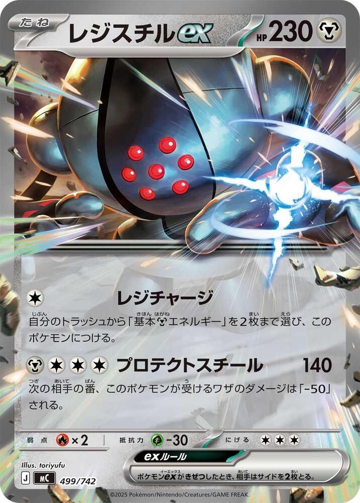 Registeel ex 499/742 carta