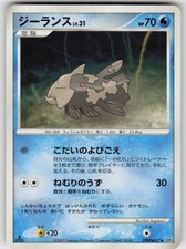 Relicanth 006/015 card