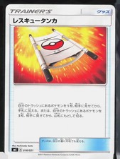 Rescue Stretcher 016/021 card