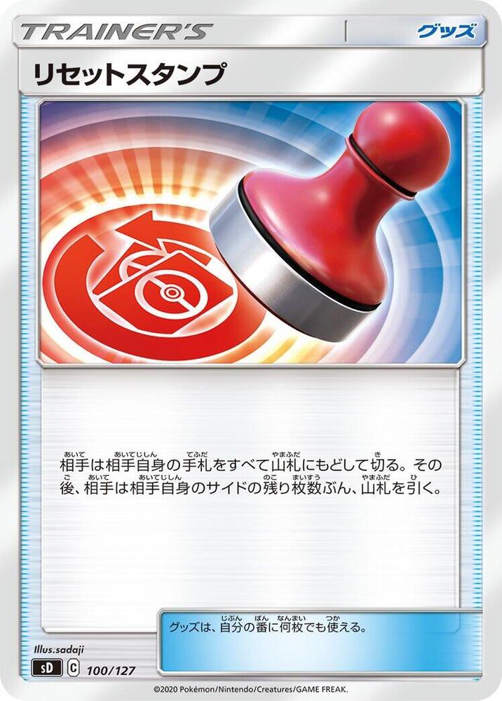 Reset Stamp 100/127 card