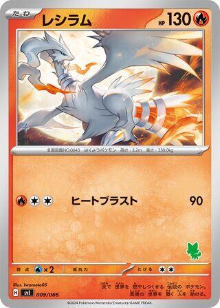Reshiram 009/066 carta