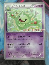 Reuniclus 056 BW P card
