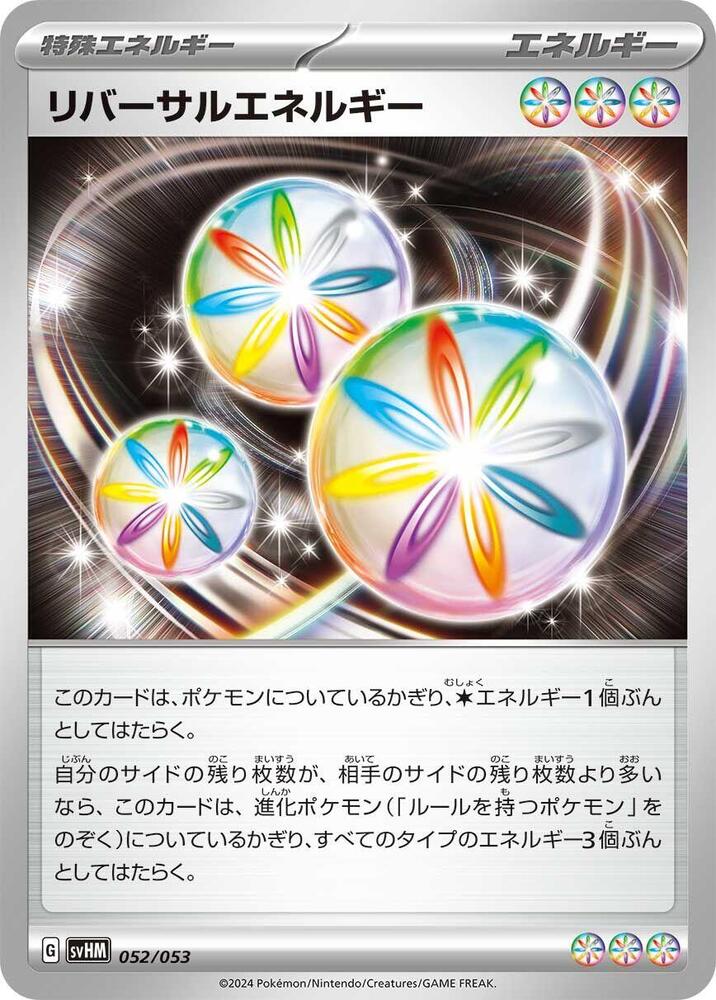 Reversal Energy 052/053 card