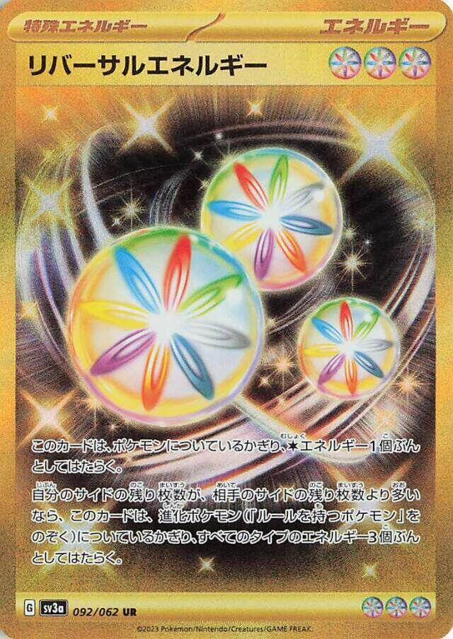 Reversal Energy 092/062