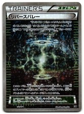Reverse Valley 161/171 card