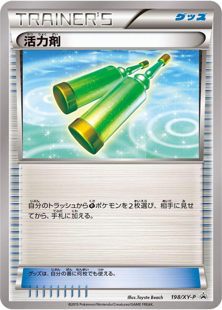 Revitalizer 198 XY P card