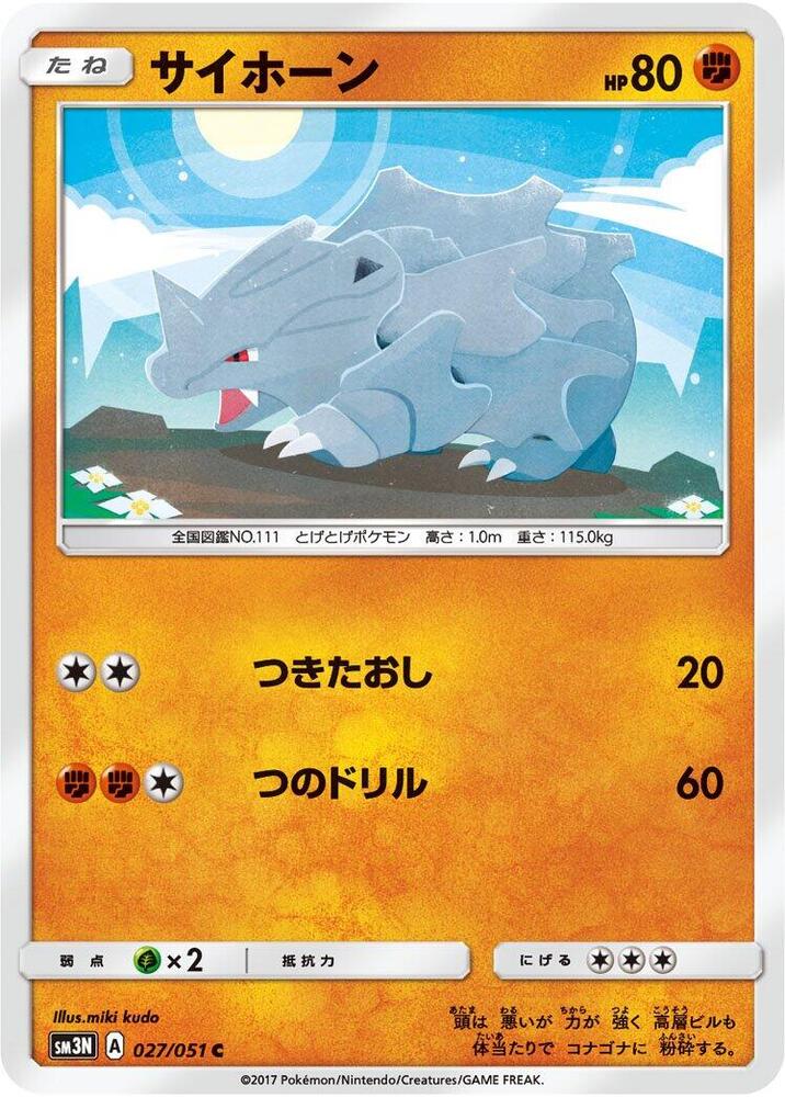 Rhyhorn 027/051 card
