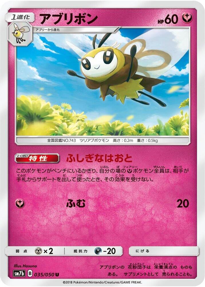 Ribombee 035/050