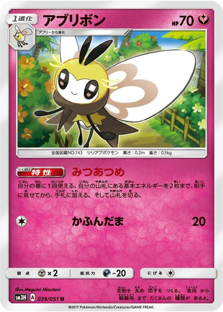 Ribombee 039/051 carta