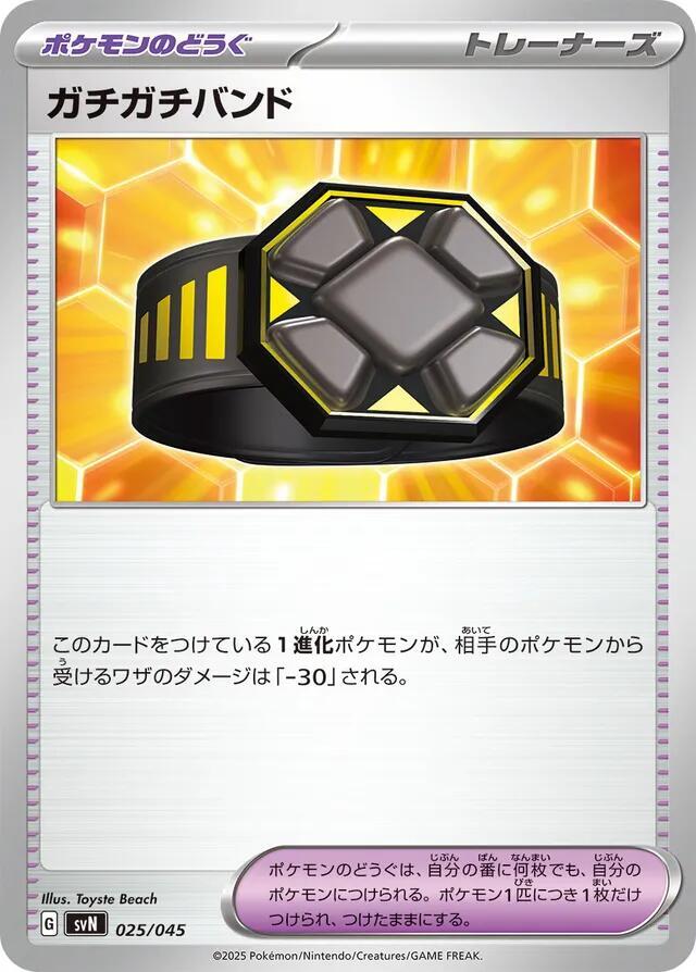 Rigid Band 025/045 carta