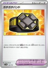 Rigid Band 139/175 card