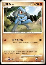 Riolu 001 DP P card