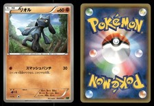 Riolu 004/019 card