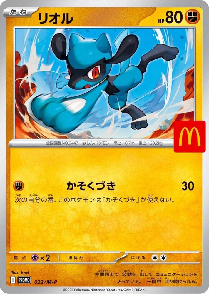 Riolu 022 M P card