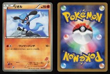 Riolu 026/047 card