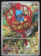 Riolu 068/063 card