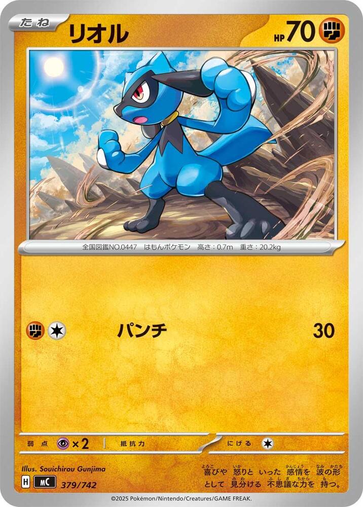 Riolu 379/742