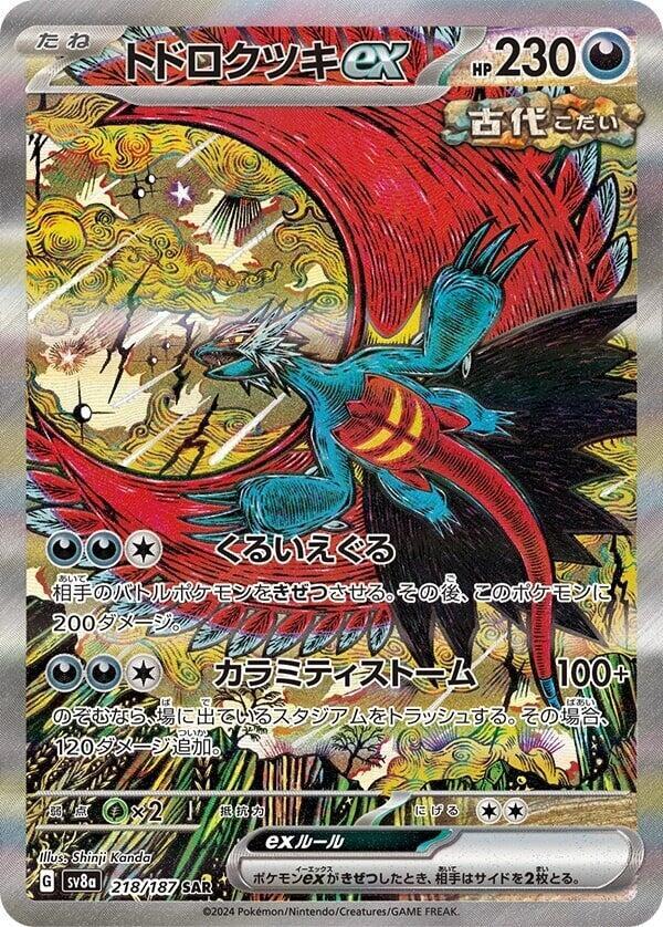 Roaring Moon ex 218 187