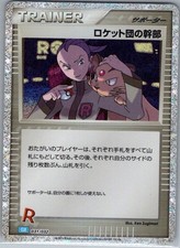 Rockets Admin CLB 031/032 card