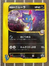 Rockets Sneasel 003 P card