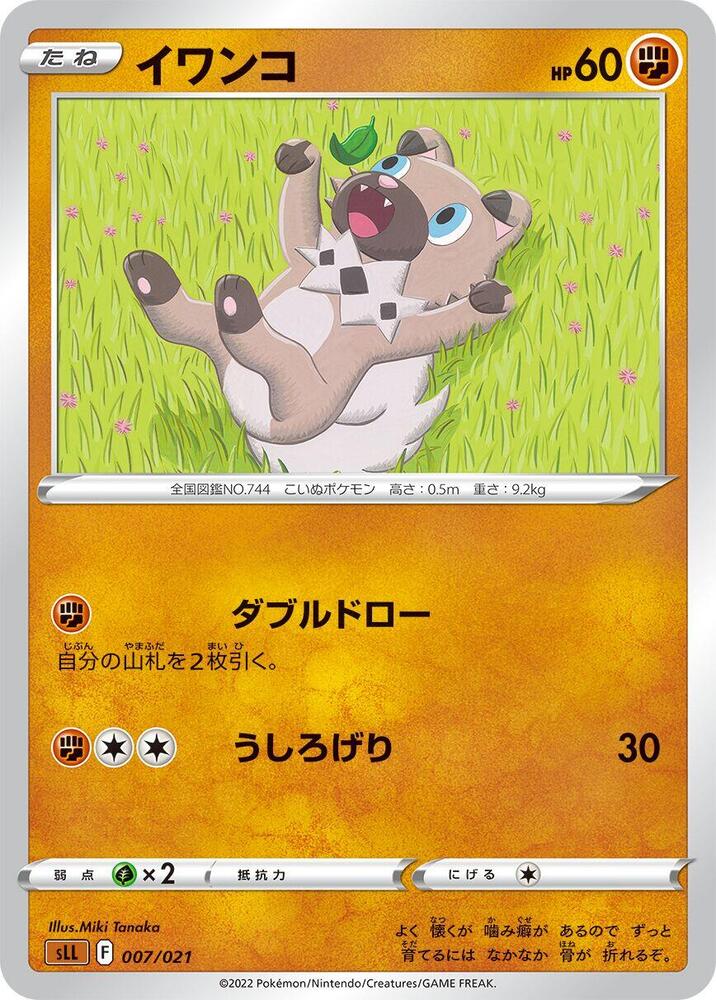Rockruff 007/021