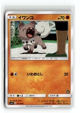 Rockruff 011/026 card