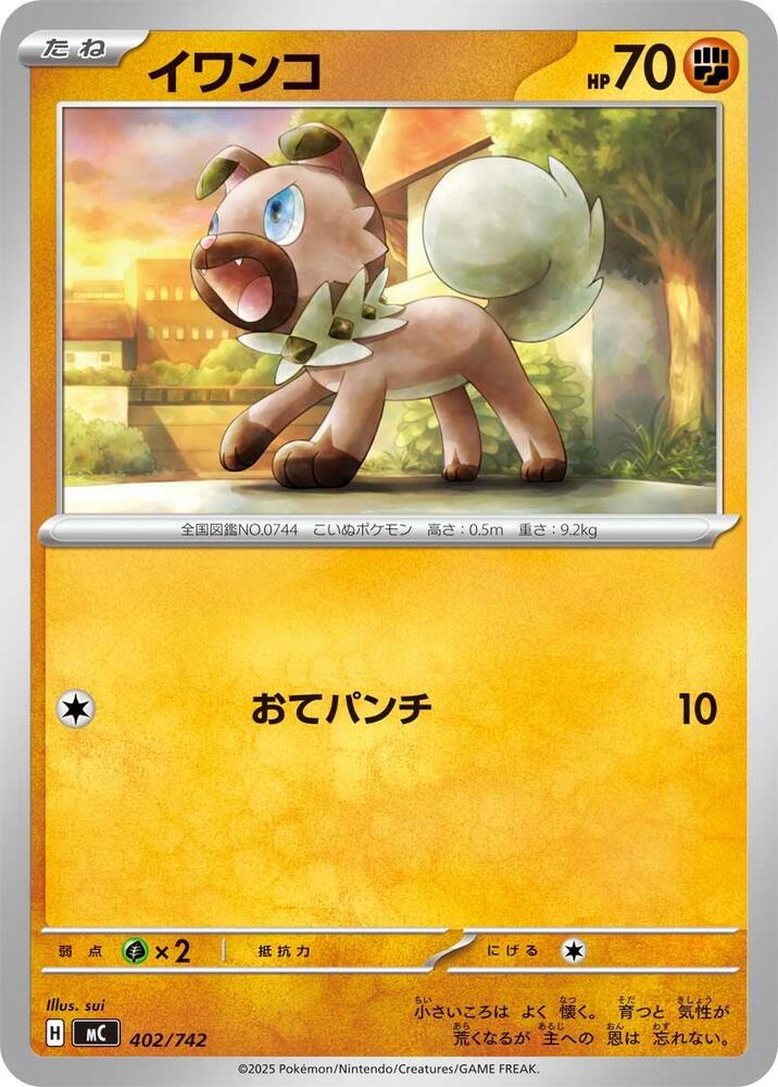 Rockruff 402/742 card