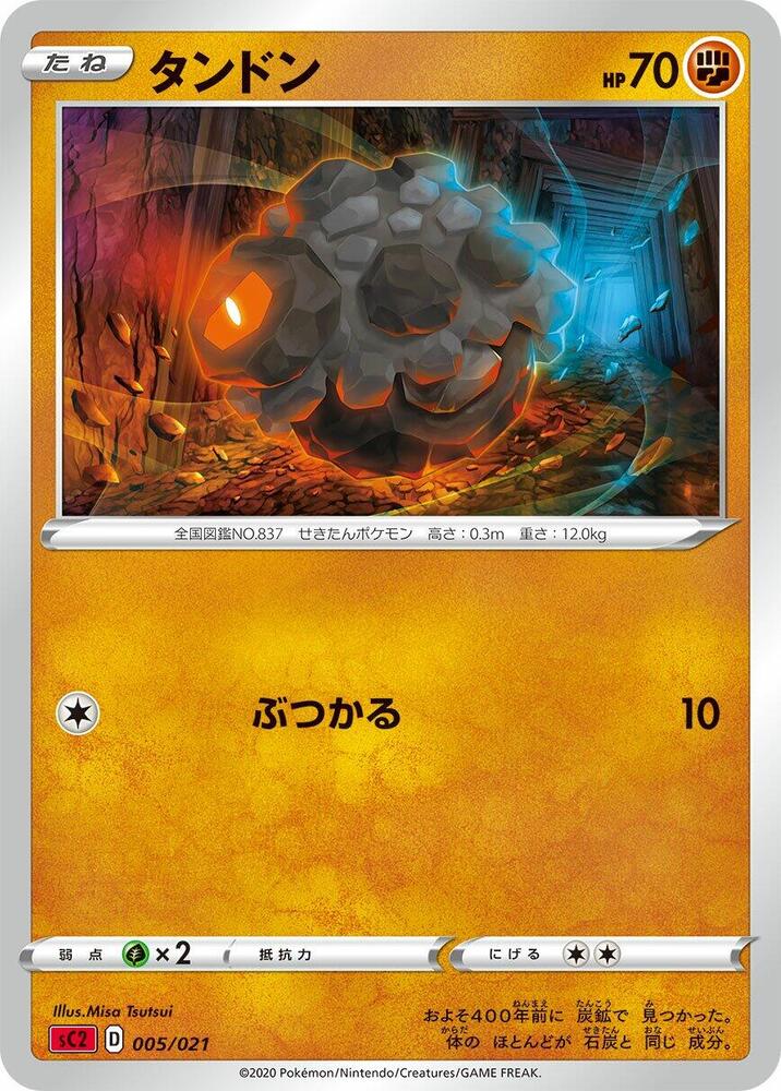 Rolycoly 005/021 carta