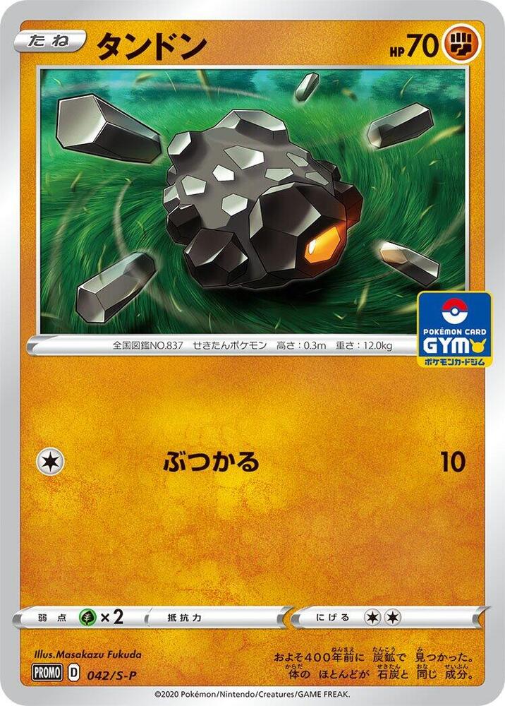 Rolycoly 042 S P card