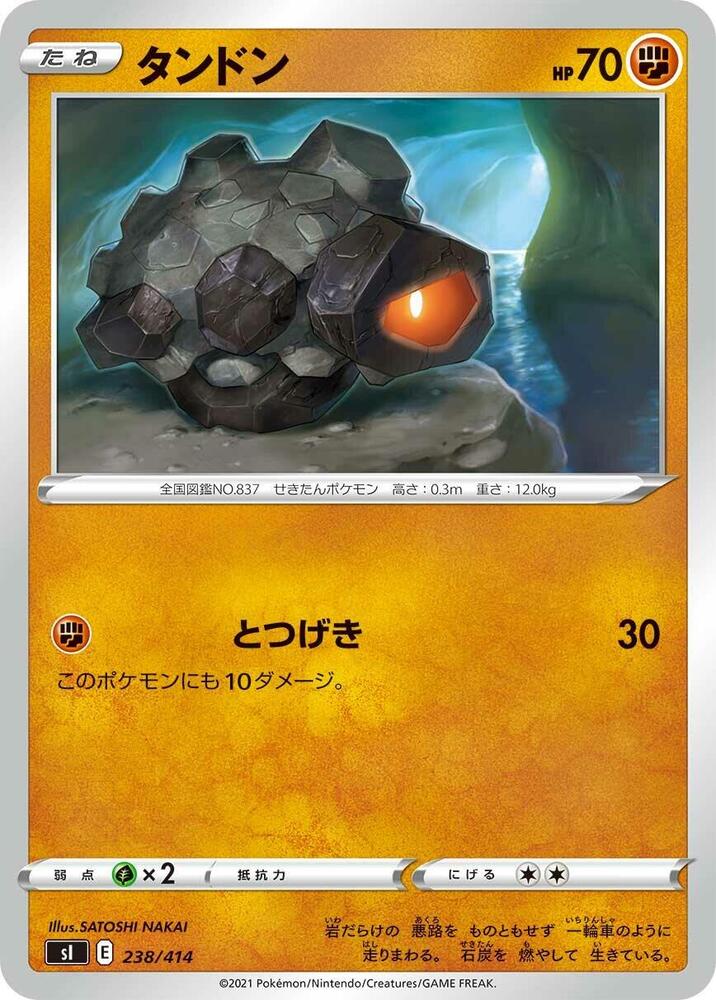 Rolycoly 238/414