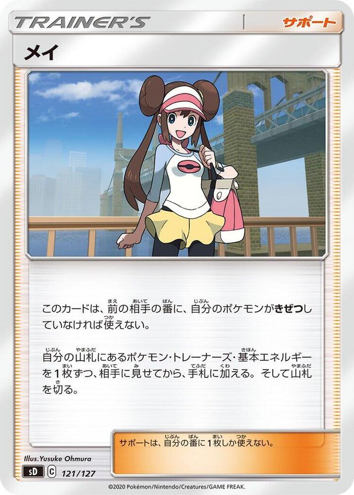 Rosa 121/127 card