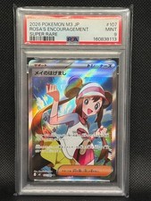 Rosas Encouragement 107 080 card