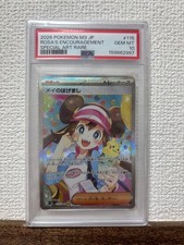 Rosas Encouragement 115 080 card