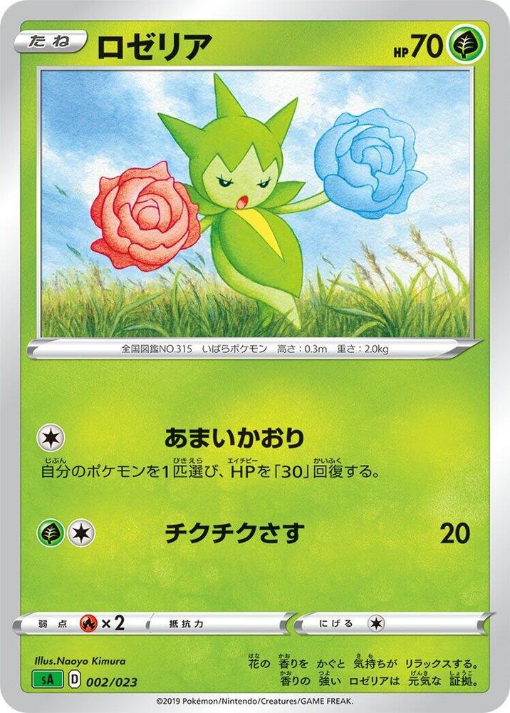 Roselia 002/023 card