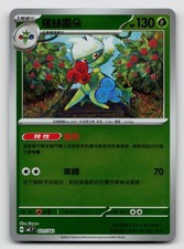 Roserade 031/742 card