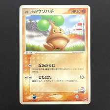 Rotas Bonsly 005/020 card