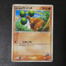 Rotas Bonsly 087 PCG P card