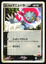 Rotas Weavile 089 PCG P card