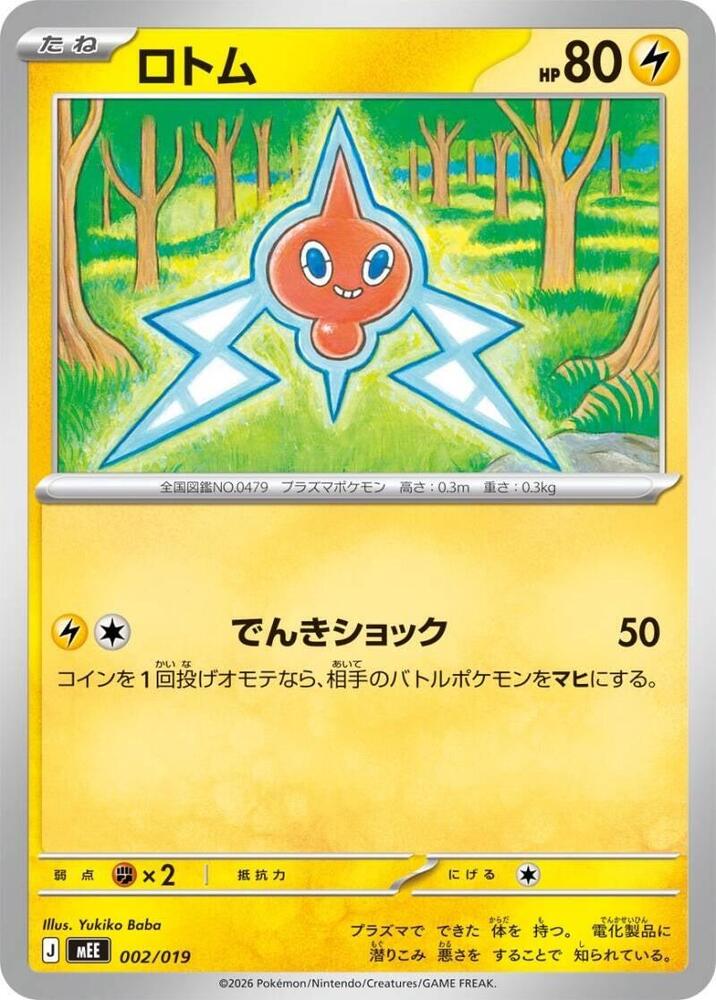 Rotom 002/019 carta