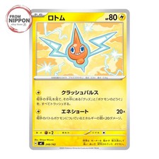 Rotom 248/742 card