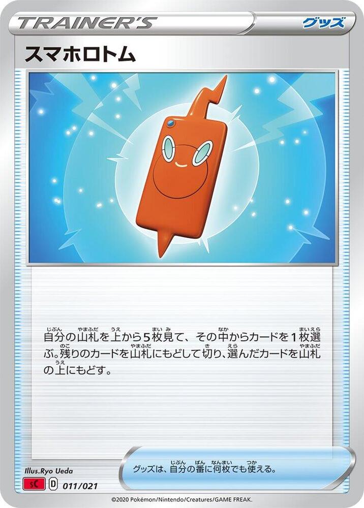 Rotom Phone 011/021 carta