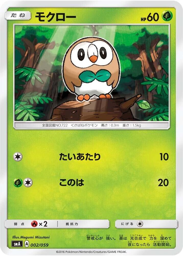 Rowlet 002/059