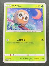 Rowlet 274 S P card