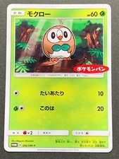 Rowlet 292 SM P card