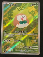 Rowlet 82 card