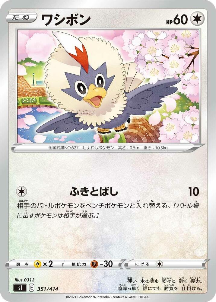 Rufflet 351/414 card