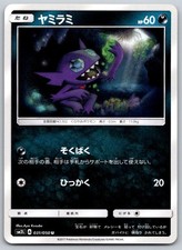 Sableye 031/050 card