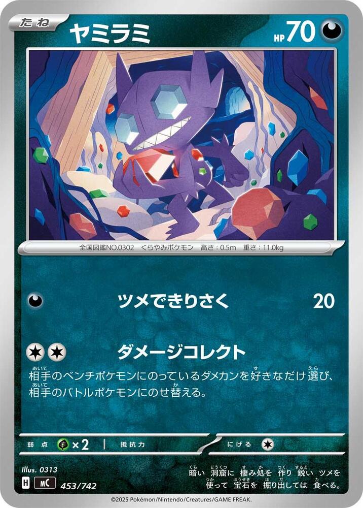 Sableye 453/742 carta